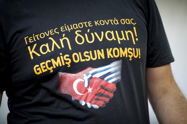 Γαλατασαράι : «Γείτονες, είμαστε κοντά σας, καλή δύναμη»