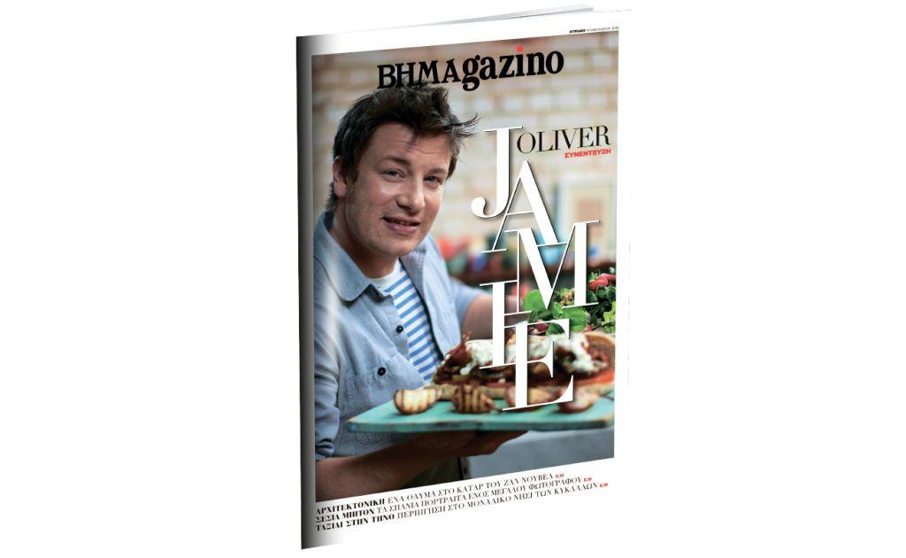 Το ανανεωμένο ΒΗΜΑGAZINO την Κυριακή με ΤΟ ΒΗΜΑ