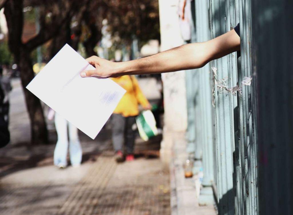 Τα παιδιά με τα φυλλάδια