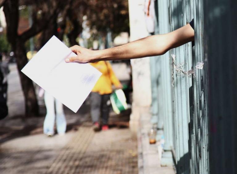 Τα παιδιά με τα φυλλάδια