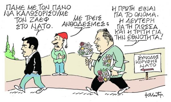 Το σκίτσο του Κώστα Μητρόπουλου στα «Νέα» την Τρίτη 10 Ιουλίου