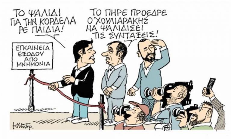 Το σκίτσο του Κώστα Μητρόπουλου στα «Νέα» την Παρασκευή 20 Ιουλίου