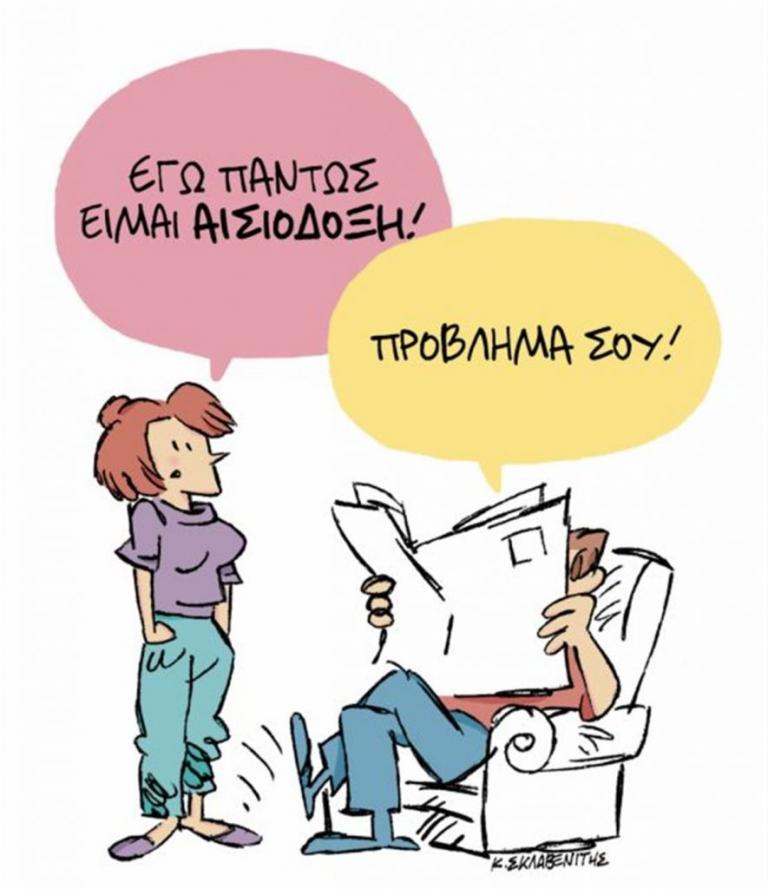 Το σκίτσο του Κώστα Σκλαβενίτη στα «Νέα» τη Δευτέρα 2 Ιουλίου