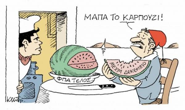 Το σκίτσο του Κώστα Μητρόπουλου στα «Νέα» τη Δευτέρα 2 Ιουλίου