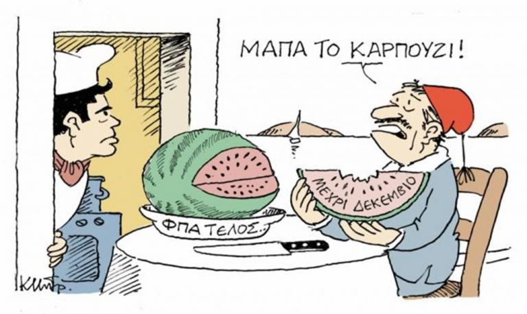 Το σκίτσο του Κώστα Μητρόπουλου στα «Νέα» τη Δευτέρα 2 Ιουλίου