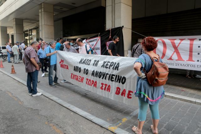 Διαμαρτυρία δημοσίων υπαλλήλων έξω από το υπουργείο Οικονομικών