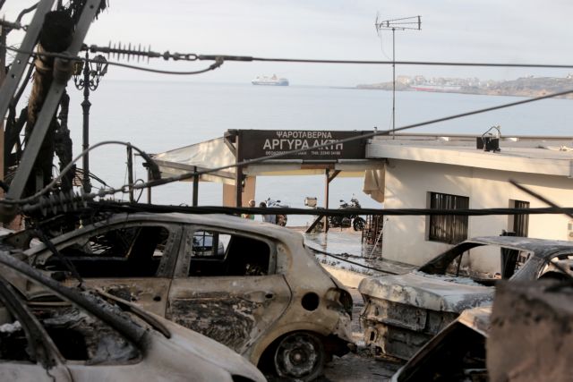 Μάτι : Πολίτες επιτέθηκαν στον αντιδήμαρχο Πολιτικής Προστασίας του Μαραθώνα