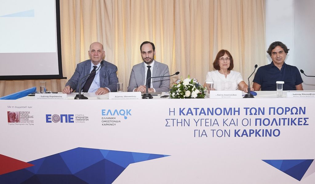 Ο καρκίνος προτεραιότητα στην κατανομή των πόρων Υγείας