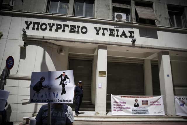 Κινητοποίηση εργαζομένων του ΕΣΥ σε περιφέρεια και Αττική