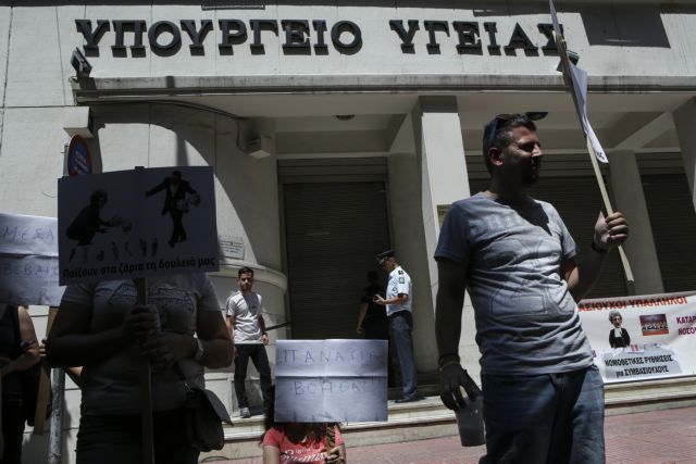 Ένταση σε συγκέντρωση διαμαρτυρίας έξω από το υπουργείο Υγείας