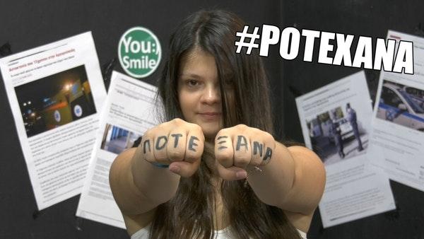 Μαθητές δίνουν το δικό τους μήνυμα για την αυτοκτονία του 15χρονου