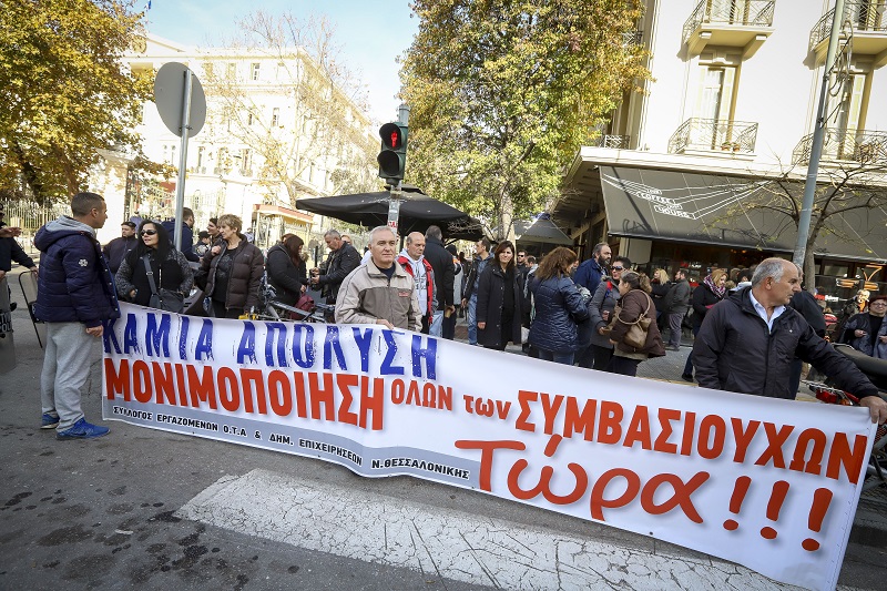 Θεσσαλονίκη: Συγκέντρωση και πορεία συμβασιούχων στους δήμους