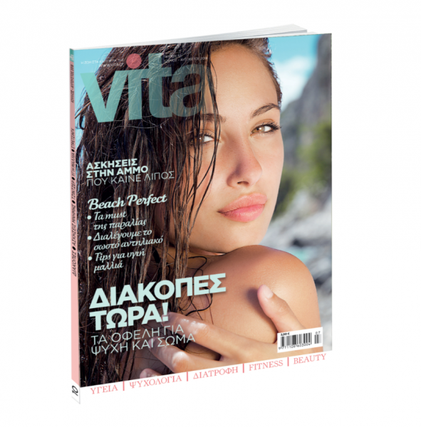 Με ΤΟ ΒΗΜΑ το VITA