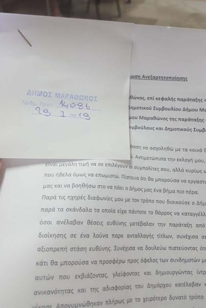 Ο ένας μετά τον άλλον εγκαταλείπουν τον Ψινάκη – Ανεξαρτητοποιήθηκε και η δημοτική σύμβουλος