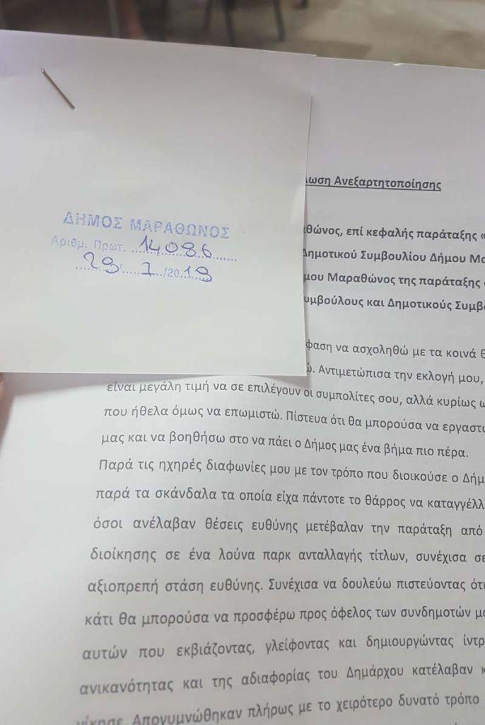 Ο ένας μετά τον άλλον εγκαταλείπουν τον Ψινάκη – Ανεξαρτητοποιήθηκε και η δημοτική σύμβουλος