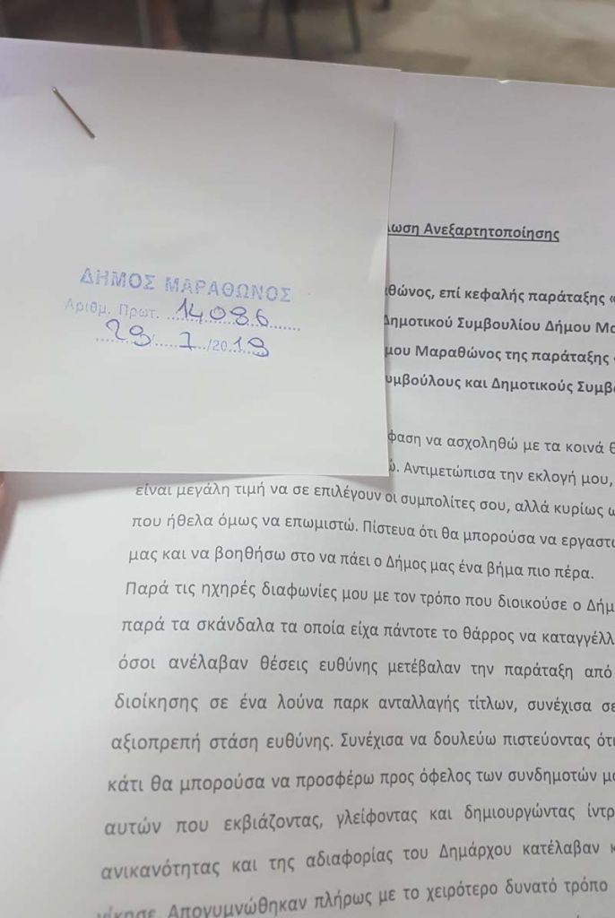 Ο ένας μετά τον άλλον εγκαταλείπουν τον Ψινάκη – Ανεξαρτητοποιήθηκε και η δημοτική σύμβουλος
