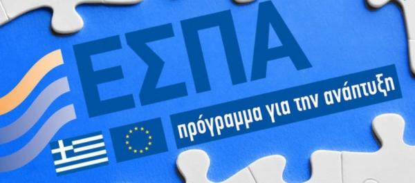 Δήμας: Δέκατη πέμπτη και όχι πρώτη η Ελλάδα σε απορρόφηση ΕΣΠΑ