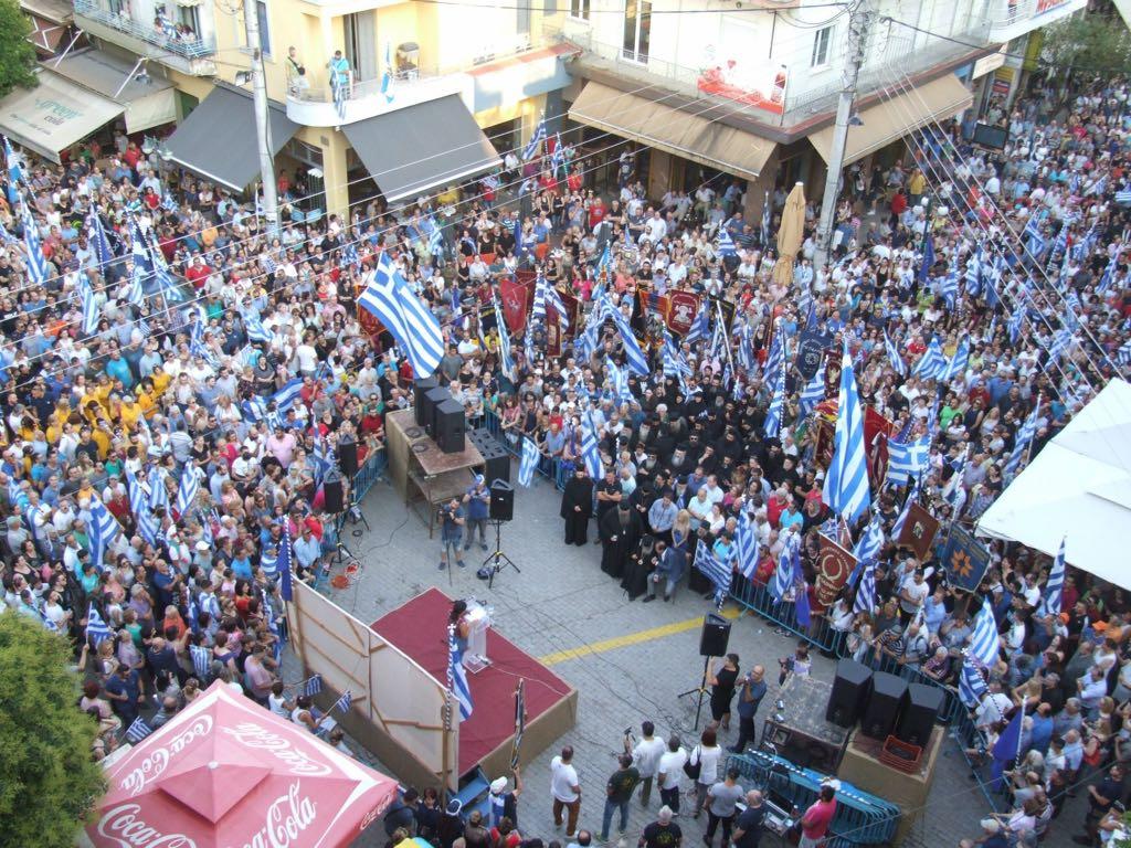 «Βούλιαξαν» και τα Γιαννιτσά σε συγκέντρωση για το Μακεδονικό