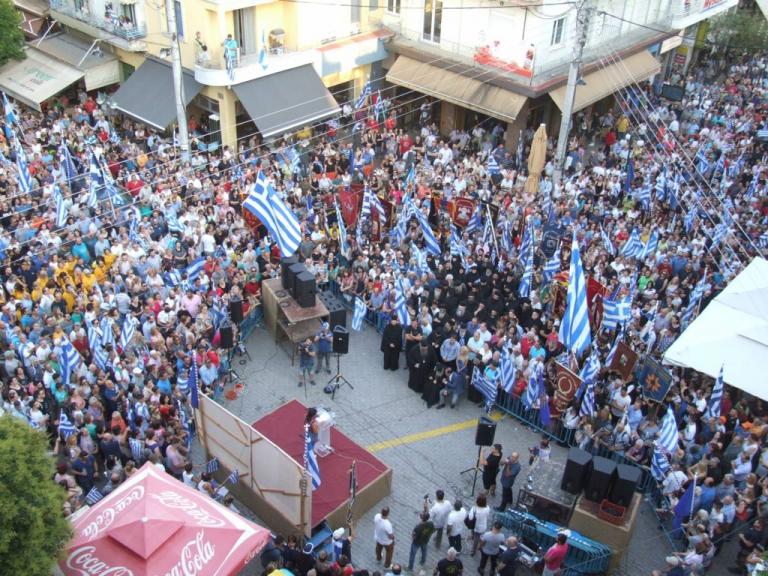 «Βούλιαξαν» και τα Γιαννιτσά σε συγκέντρωση για το Μακεδονικό