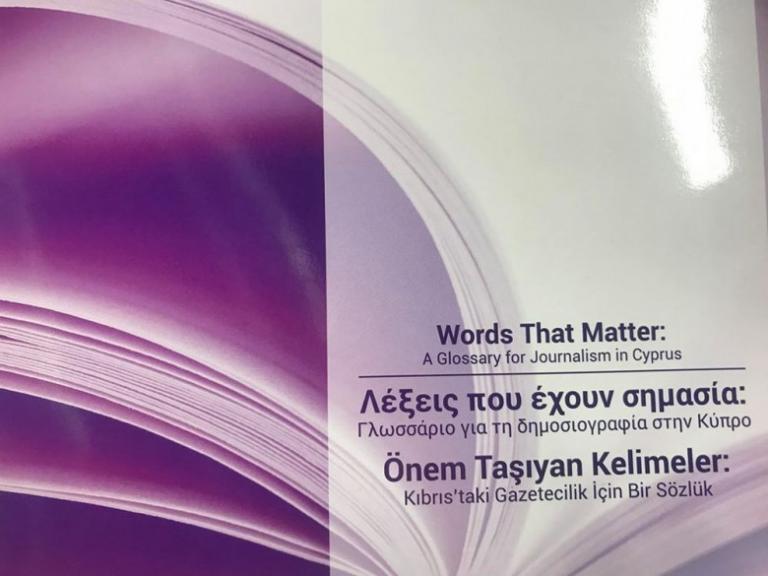 Κύπρος: Στη δημοσιότητα το αμφιλεγόμενο γλωσσάρι για τους δημοσιογράφους