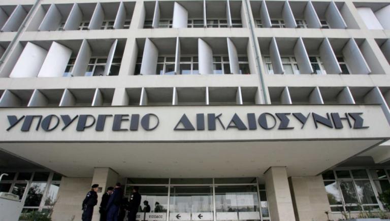 Σε δημόσια διαβούλευση το νομοσχέδιο για την Δικαστική Αστυνομία