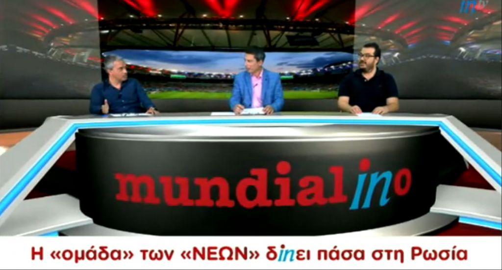 Mundialino: Ανάλυση στο IN TV