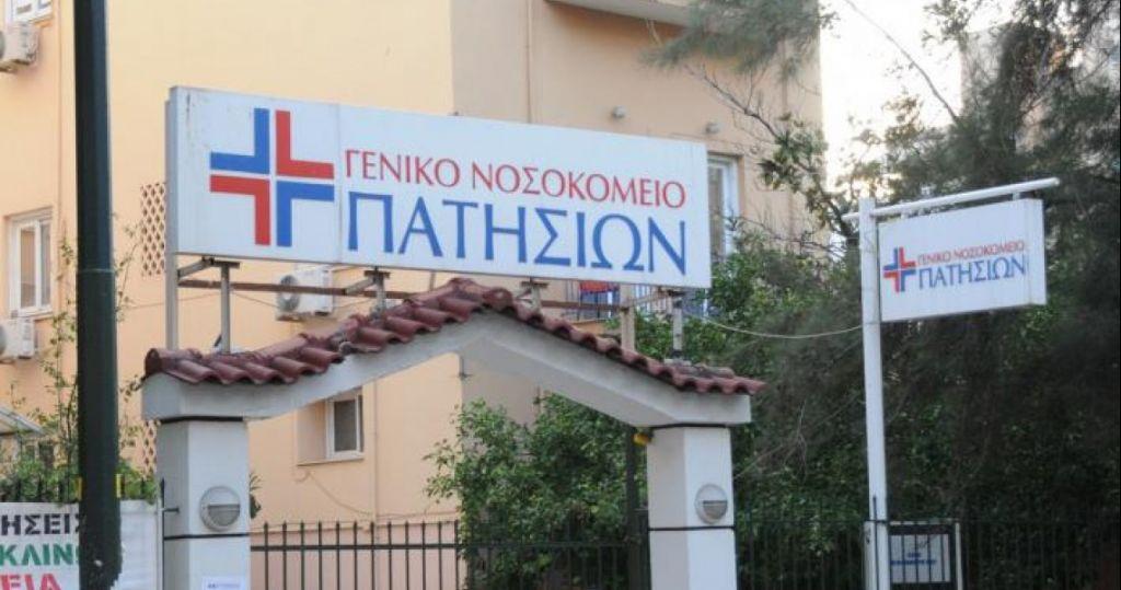Σε Κέντρο Υγείας μετατρέπεται το Νοσοκομείο Πατησίων