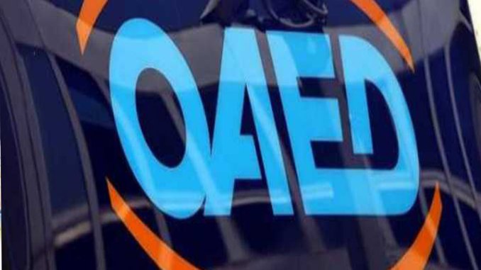 ΟΑΕΔ: Αναρτήθηκαν οι προσωρινοί πίνακες του προγράμματος κοινωνικού τουρισμού