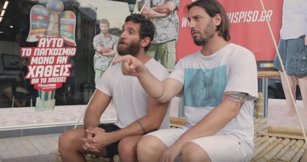 Τι κάνει μία ξύλινη σχεδία σε ένα πρακτορείο ΟΠΑΠ