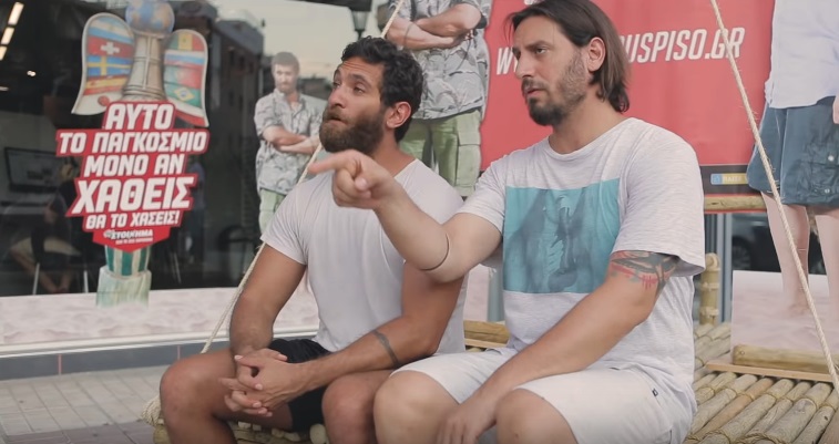 Τι κάνει μία ξύλινη σχεδία σε ένα πρακτορείο ΟΠΑΠ