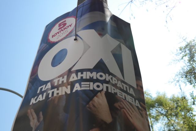 Ο Τσίπρας δήλωσε περήφανος για το δημοψήφισμα, «ξέχασε» την κυβίστηση
