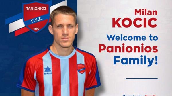 Ο Πανιώνιος ανακοίνωσε την απόκτηση του Κότσιτς
