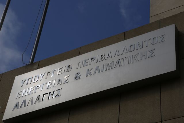 Ηλεκτρονικό Περιβαλλοντικό Μητρώο: Μείωση γραφειοκρατίας και κόστους