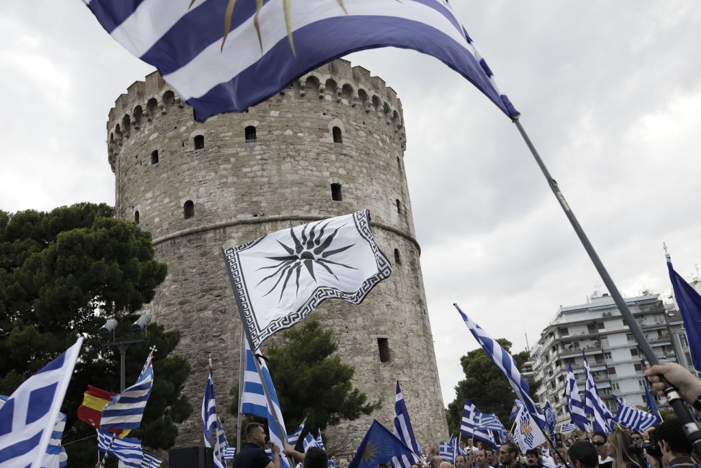 Θεσσαλονίκη: Νέα συγκέντρωση διαμαρτυρίας για τη Μακεδονία