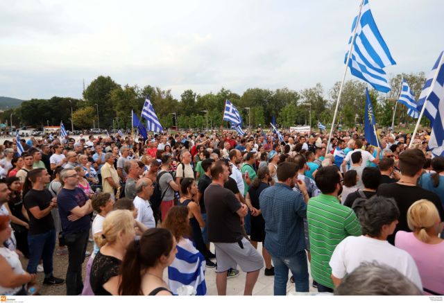 Νέο συλλαλητήριο τη Δευτέρα στη Βεργίνα για το «Μακεδονικό»