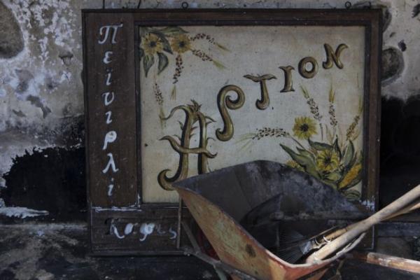 Οικονομική ενίσχυση στις πυρόπληκτες περιοχές από το ΕΒΕΑ