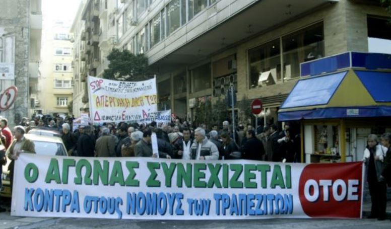 ΟΤΟΕ: Οι νέες στρατηγικές επιλογές των τραπεζών έχουν θύματα τους εργαζόμενους