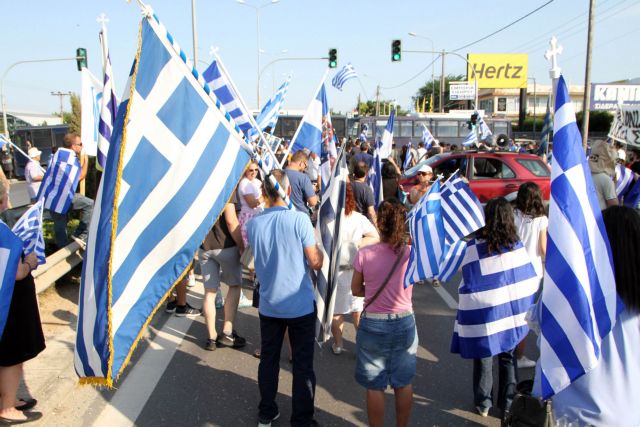 Διαμαρτυρία κατά Τσίπρα για «Μακεδονικό» – Φραγμός σε διαδηλωτές