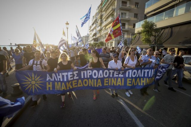 Συγκέντρωση κατά της συμφωνίας των Πρεσπών στην Περιφέρεια Κεντρικής Μακεδονίας