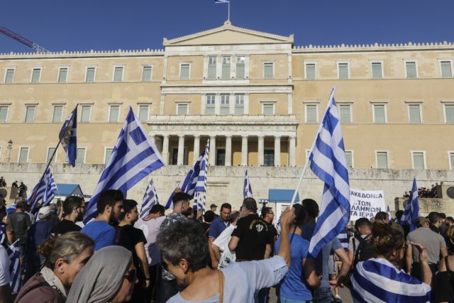 Κατά της συμφωνίας των Πρεσπών φώναξαν πολίτες σε Αθήνα και Θεσσαλονίκη
