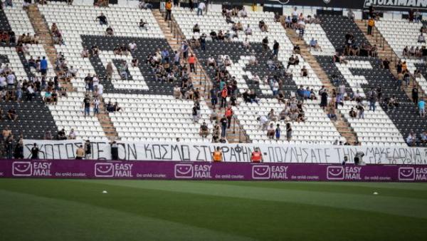 Οπαδοί ΠΑΟΚ: Σκοτώσατε τον κόσμο στη Ραφήνα, πουλήσατε τη Μακεδονία για το χρήμα
