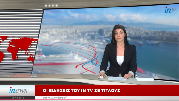 Δελτίο ειδήσεων