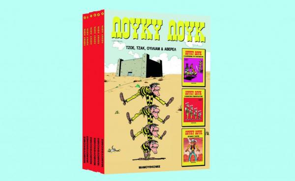 Με ΤΟ ΒΗΜΑ: Λούκυ Λουκ, Harper’s Bazaar και ΒHMAgazino