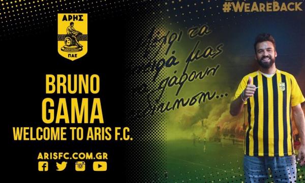 Στον Άρη ο Μπρούνο Γκάμα