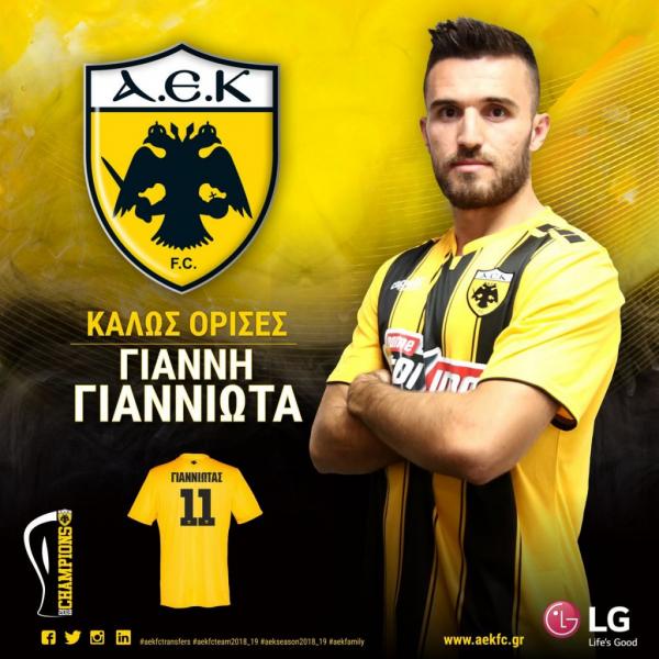 Στην ΑΕΚ μέχρι το 2021 ο Γιαννιώτας