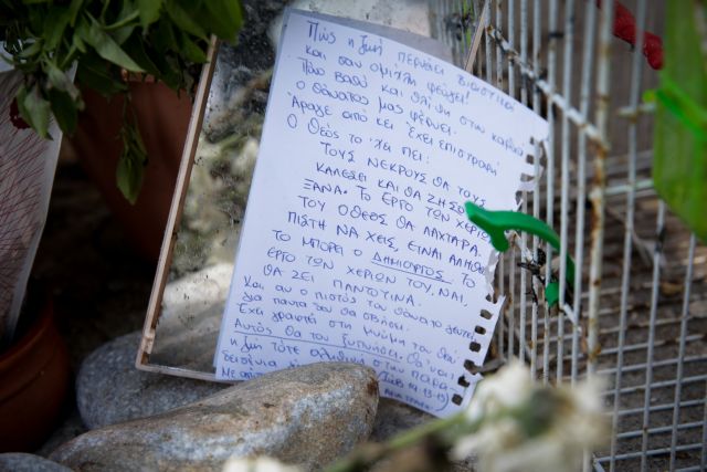 Μάτι: Συγκλονίζουν οι εικόνες 17 ημέρες μετά τη φονική πυρκαγιά