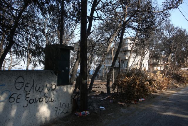 Μάτι : Έριξα πάνω μου ένα κουβά νερό και σώθηκα