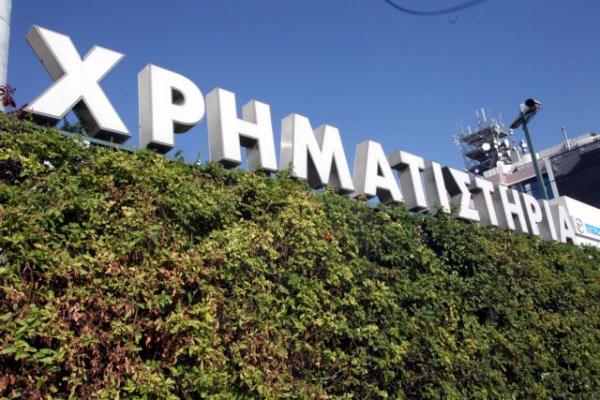 Με οριακή πτώση άνοιξε το Χρηματιστήριο την Τετάρτη