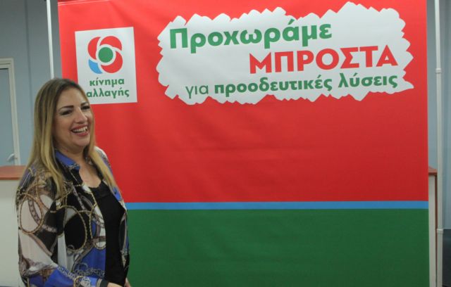 ΚΙΝΑΛ : Κυβέρνηση απελπισίας και πανικού