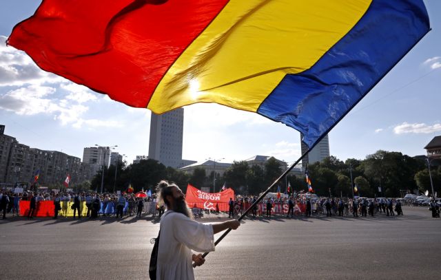 Ρουμανία: Χιλιάδες πολίτες διαδήλωσαν κατά της διαφθοράς